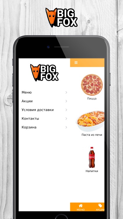 Pizza fox | Ставрополь