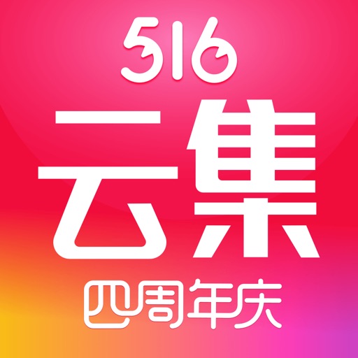 云集 - 购物享受批发价