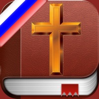 библия :Russian Holy Bible Pro pour PC
