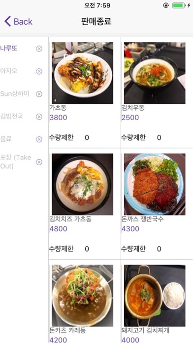 웨이티 waitee 점주용 screenshot 3