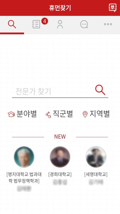 전문가정보데이터베이스