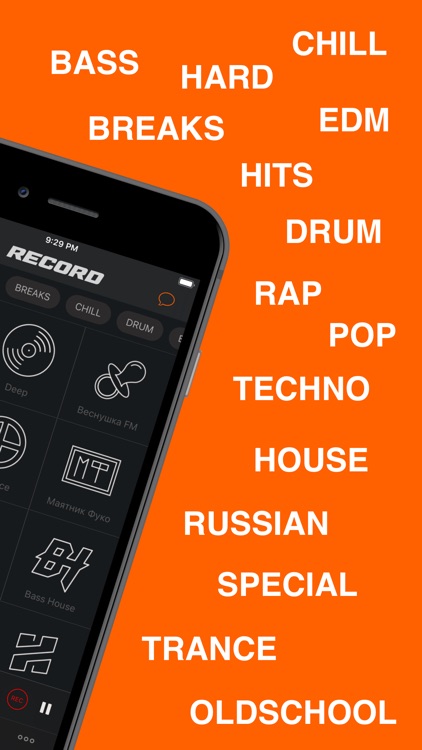 Radio Record Music and Podcast screenshot-1