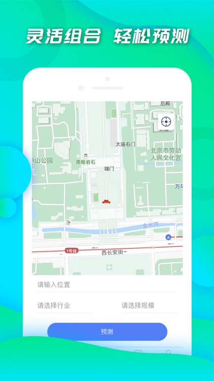 小料开店-轻松创业做生意