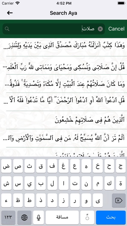 Quran UP Pro screenshot-5