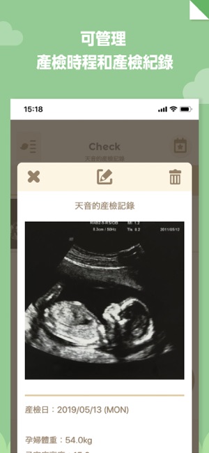 280days : 讓夫妻共享「懷孕記錄、日記」的應用程式(圖4)-速報App