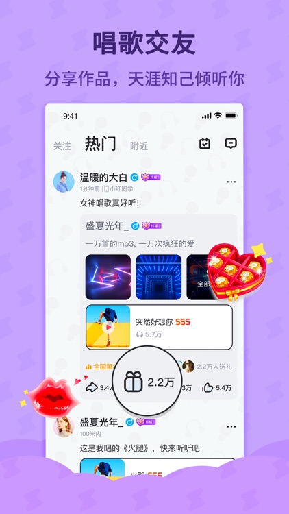 酷狗唱唱斗歌版-排位交友 screenshot-4