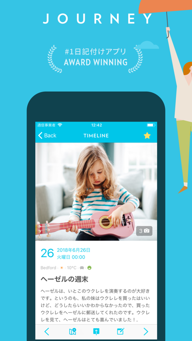 Journey 日記 ノート 記録 Iphoneアプリ Applion