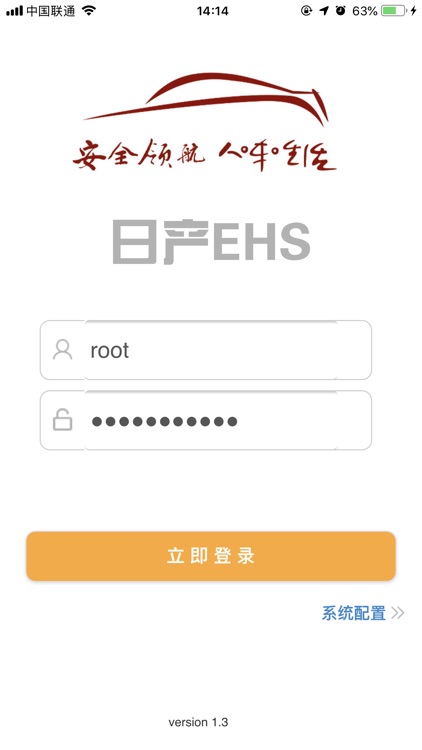 日产EHS-EHS系统辅助工具