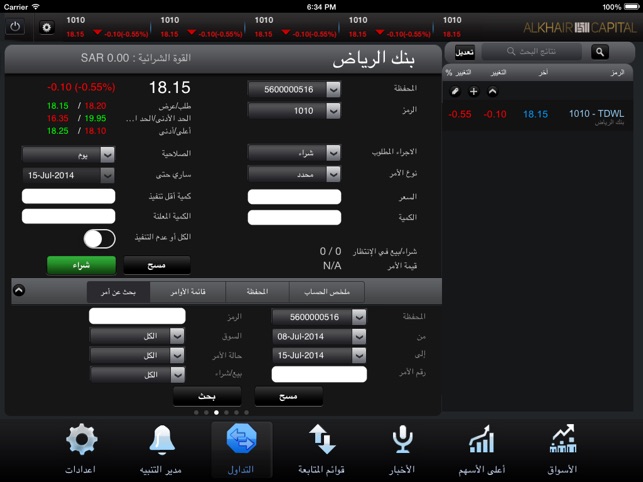 Alkhair Capital for iPadالخير(圖4)-速報App