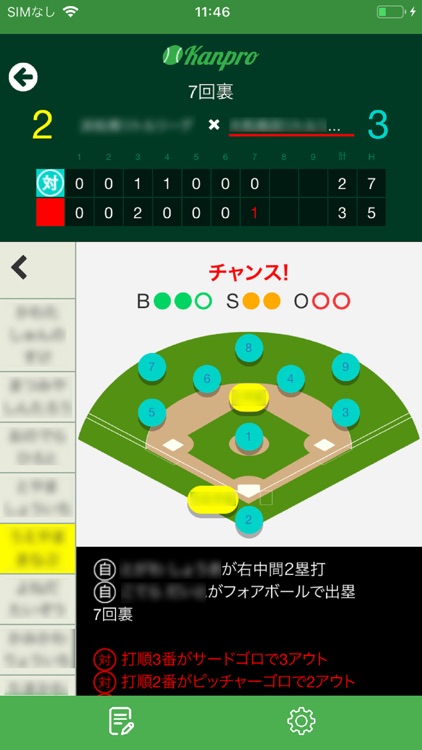 Kanpro -カンプロ- screenshot-3