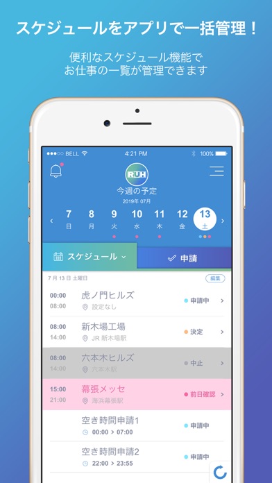 ランクアップ平野屋APPのスクリーンショット3 ランクアップ平野屋APPのスクリーンショット3