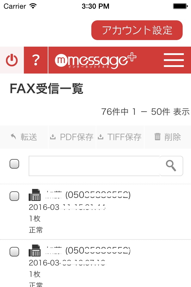メッセージプラス-MessagePlus screenshot 2