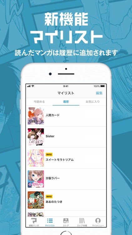 マンガボックス