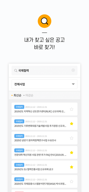 NRF사업공고20(圖4)-速報App