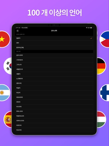 语音翻译-翻译软件OCR翻译器 screenshot 3