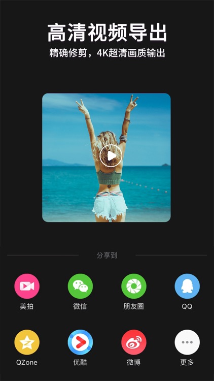乐秀极速版 - 视频剪辑与视频编辑 screenshot-7