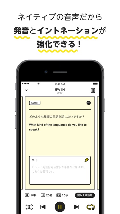 自分で作る瞬間英作文 - 英会話/TOEIC/英語勉強アプリ