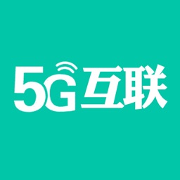 5G互联