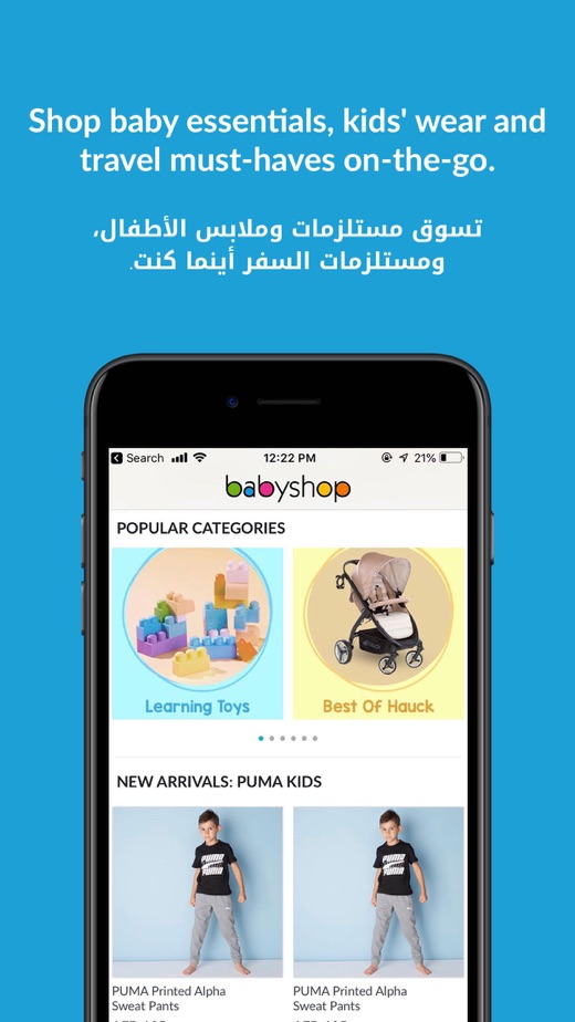 【图】Baby Shop Online – محل الأطفال(截图3)