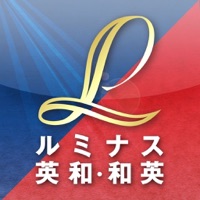 ルミナス 英和・和英辞典