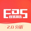 EDS2.0分销