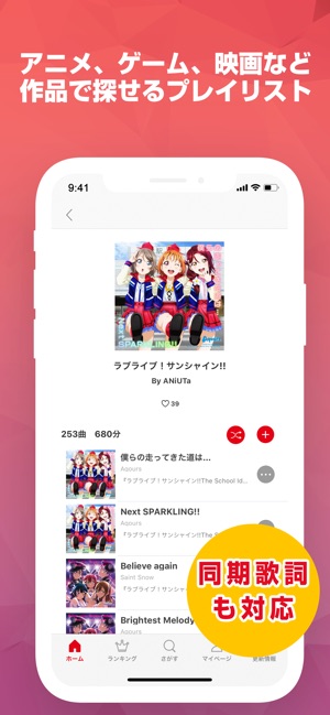 Aniuta アニュータ 定額アニソン聴き放題 On The App Store