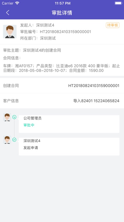 CarAssistant 汽车管理好帮手