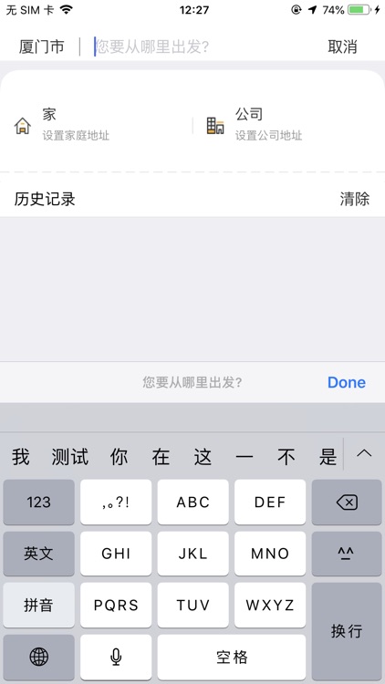 DiDiGo - 乘客端 screenshot-3