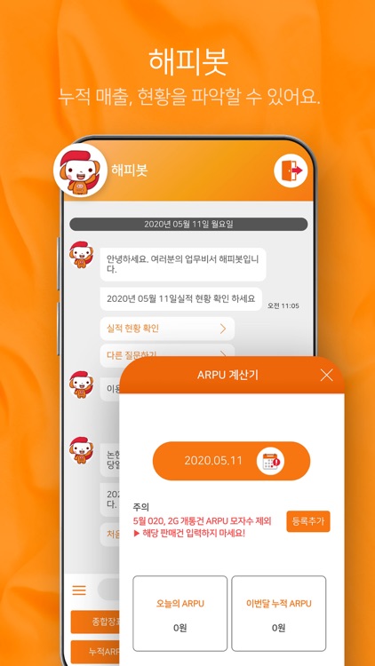 해피봇