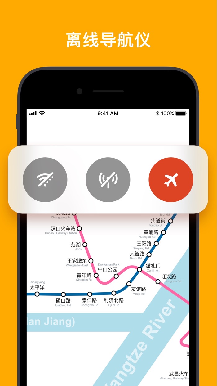 Metro导航 – 地铁地图