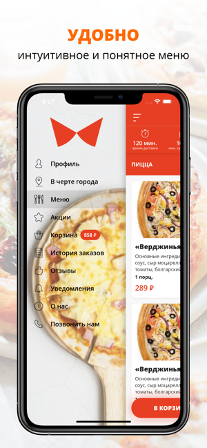 PIZZA MASTER | Барнаул(圖2)-速報App