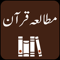App Icon for Mutaliya e Quran Tafseer Urdu App in Pakistan IOS App Store