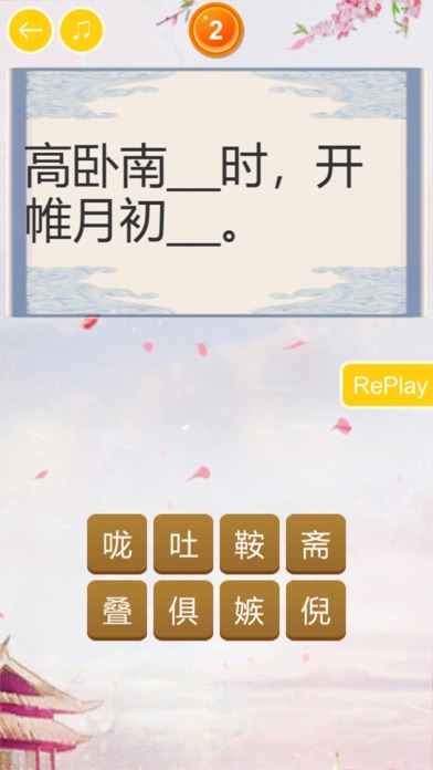 中华唐诗大会 screenshot 2