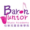 Baron Music 伯樂音樂