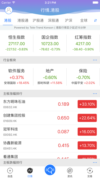 弘业国际交易宝 screenshot 3