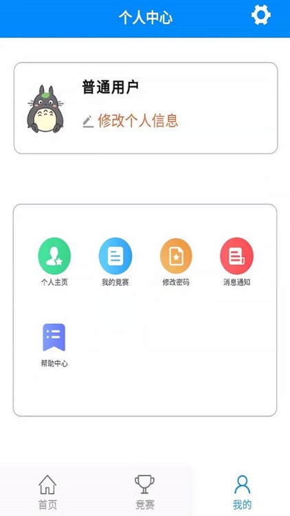 高中教学系统