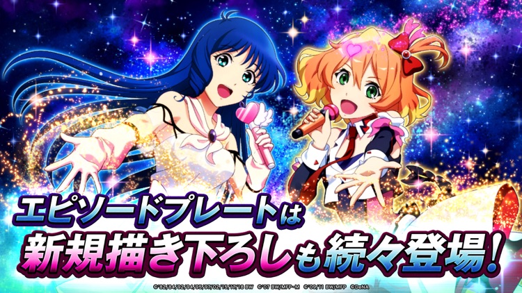 歌マクロス スマホDeカルチャー