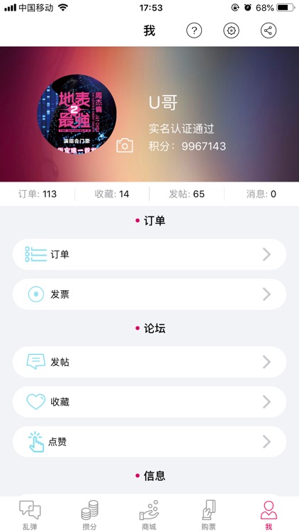 地表最强 screenshot-4