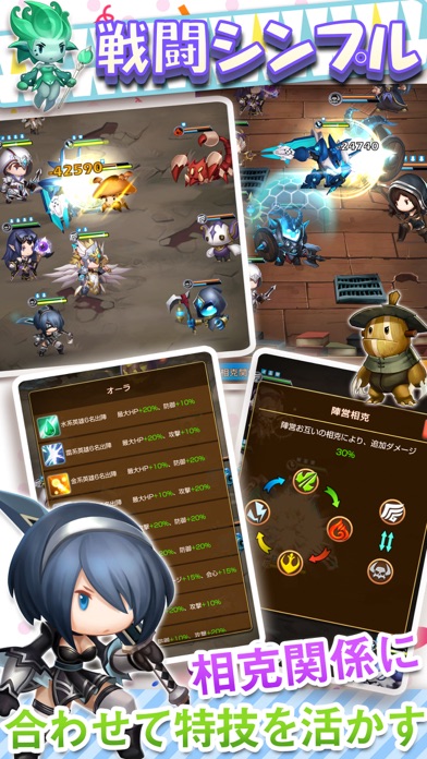放置サモナー screenshot1