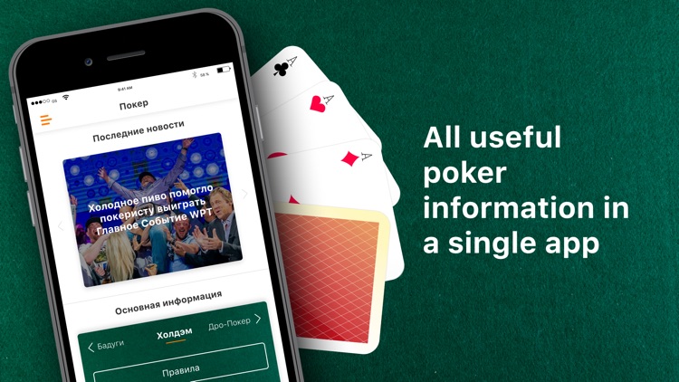 Poker World Info