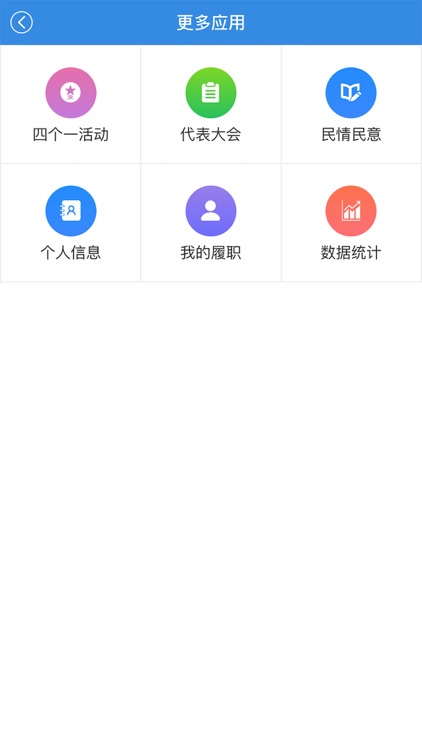 镇江代表履职