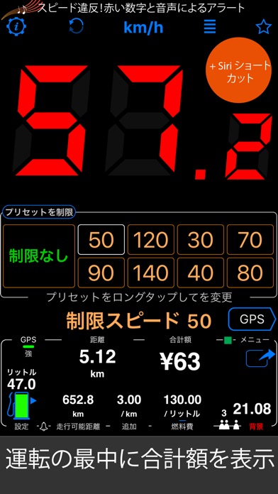 スピードメーター 55 Pro - GPS... screenshot1