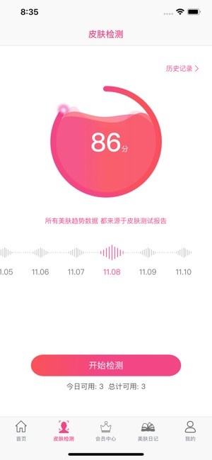 NEWA SMART(圖4)-速報App