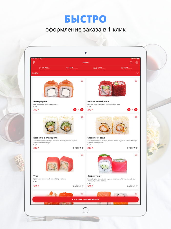 Суши-клик  Лосино-Петровский