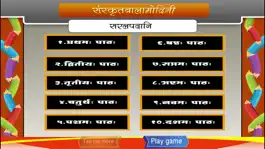 Game screenshot Learn Simple Sanskrit words mod apk