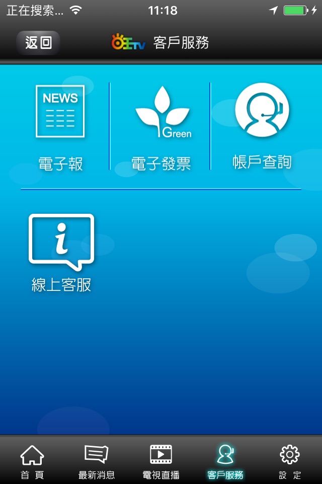 旺TV screenshot 4