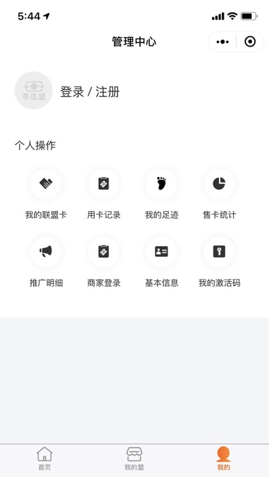 冬瓜盟 screenshot 3