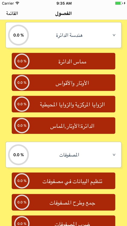 رياضيات عاشر