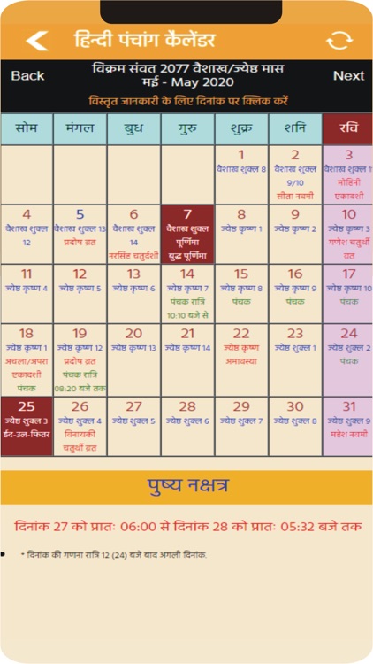 Hindi Panchang Calendar screenshot-8