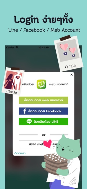 ReadAWrite - รีดอะไรท์(圖4)-速報App